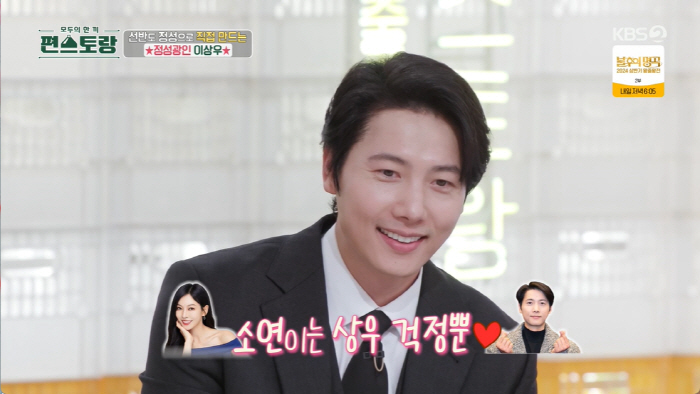 'You're amazing ♥'..Soyeon Kim Customized Lee Sang Woo-pyo Handmade Shelf 'Praise Bombardment'('Pyeon Restaurant')