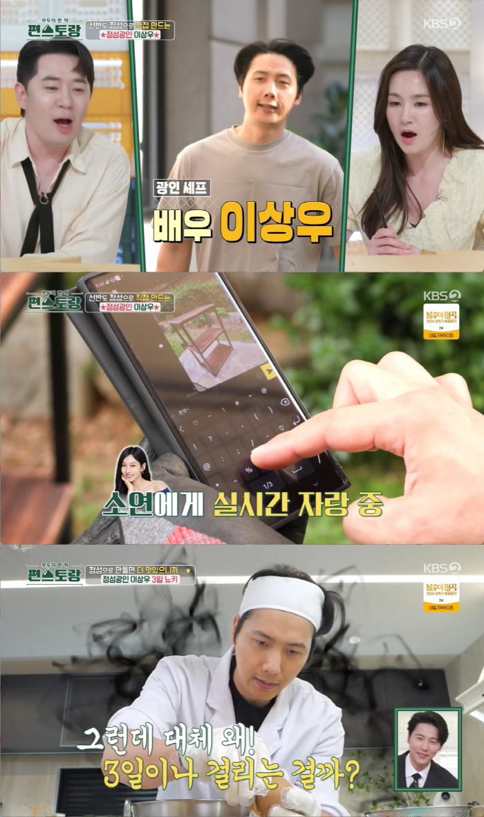 'You're amazing ♥'..Soyeon Kim Customized Lee Sang Woo-pyo Handmade Shelf 'Praise Bombardment'('Pyeon Restaurant')