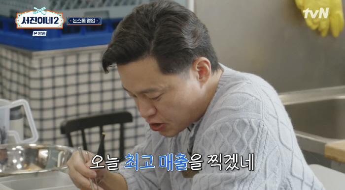 'You're going to get the highest sales ever.' Lee Seo-jin → Ko Min-si, Non-stop sales also have no problem 'Fantastic breathing'('It's Seo-jin's') 