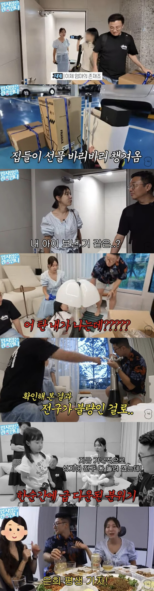 '80 pyeong apartment'Lee Ji-hye supports her younger brother's newlywed house → 3 million won housewarming gift'Flex' 