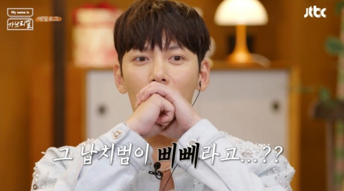 Ji Chang-wook, the son-in-law of a Mexican tycoon, was shocked to stay out 'Not at home' (Gabriel) 