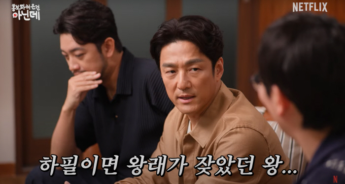 Ji Jin-hee 'I'm not doing it unless it's a historical drama or a eunuch...'Romance lasts a lifetime' (Netflix)