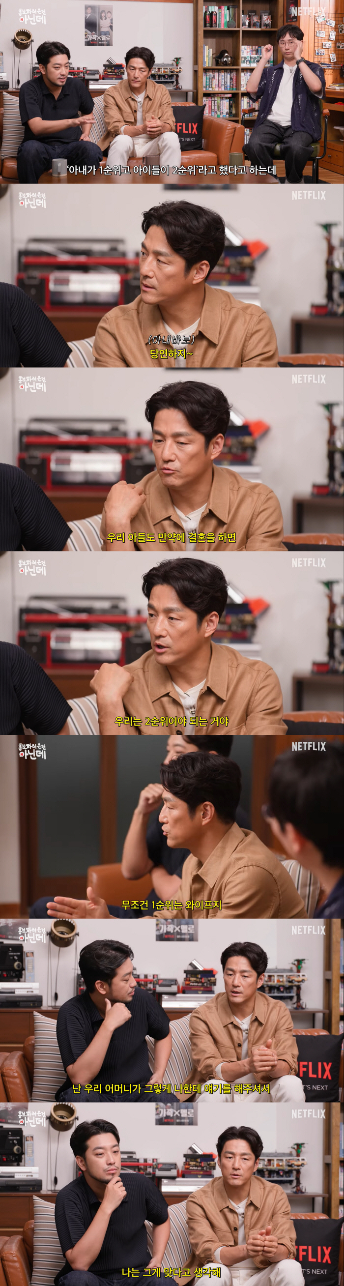 'Lovely Man'Ji Jin-Hee'Wife first and child second..That's how the mother teaches you'(Netflix)