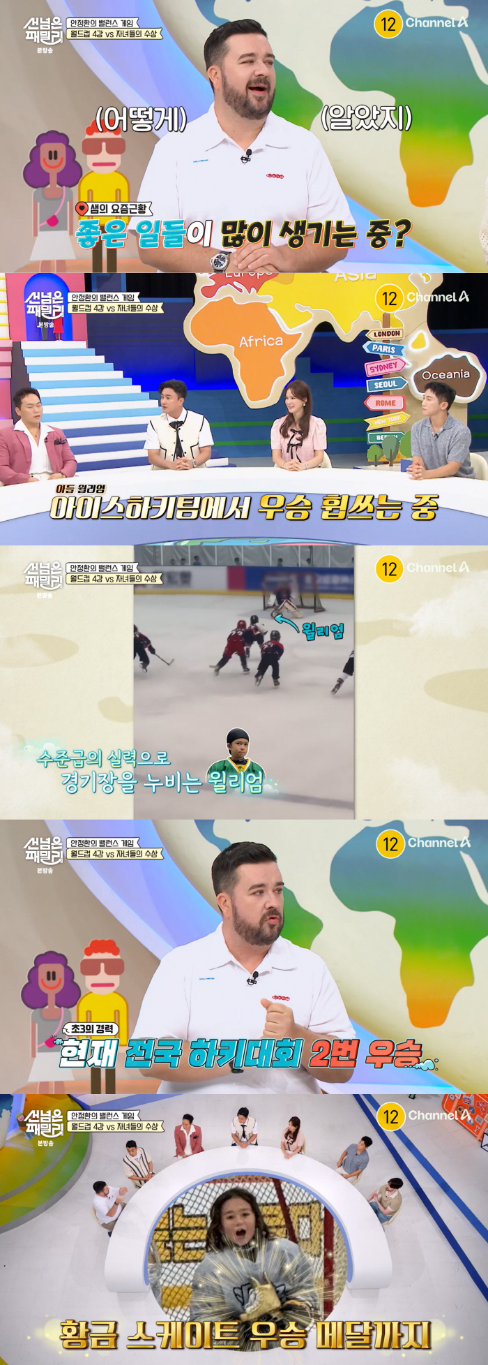 Sam Hammington William's surprise update 'I'm a third grader, but I won two national hockey tournaments' (Sunnum defeat)