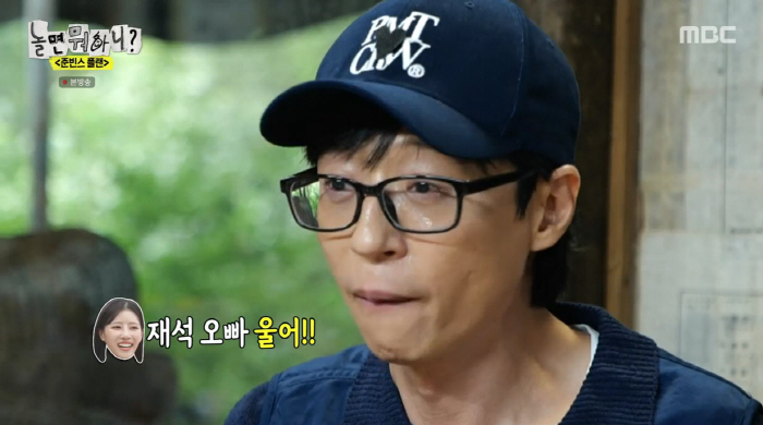 Yoo Jae-seok, you're a lover'♥Last kiss with Na Kyung-eun? I do it often'(What's up with it) 