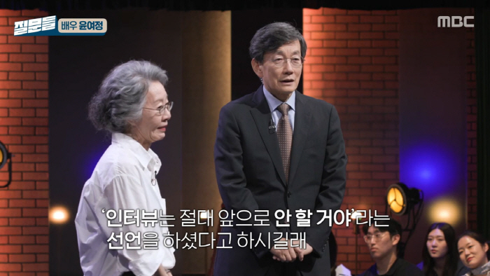 Yoon Yeo-jeong reversed her declaration of rejection of the interview...'What should I do when SON SEOKHEE wants to do it'('Question')