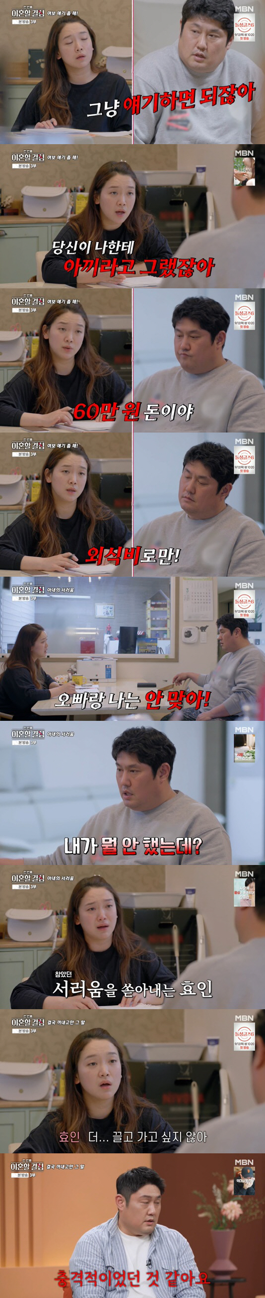 Choi Jun-seok was finally notified of divorce..♥'Let's live separately' ('Hangyul') 