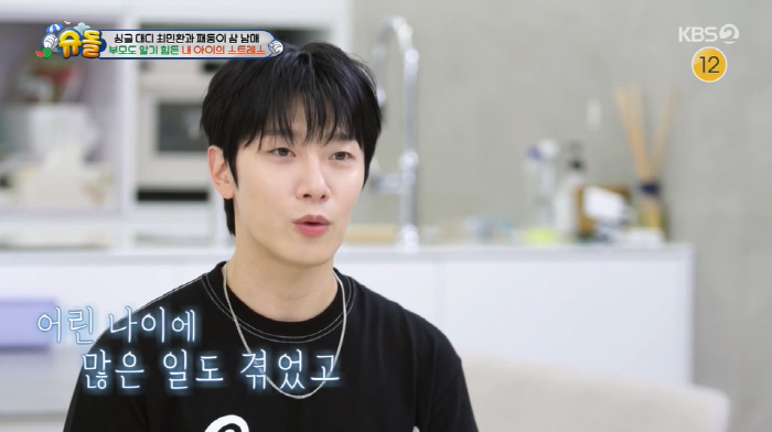 Divorce shock..Choi Min-hwan diagnoses high stress 'I'm sorry you've been through a lot'('Shudol')