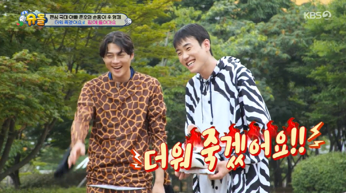 ''It's so hot, stop it.'' Oh Sang-wook, Eun-woo 'refuses to get close to each other' and laughs ('Shudol')