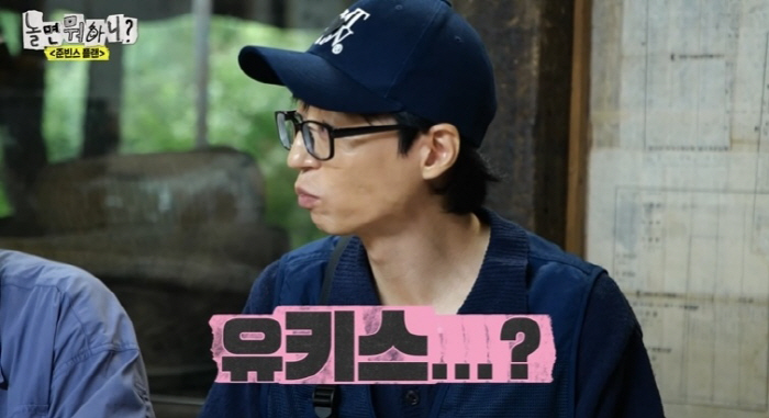  'I kiss often''Na Kyung Eun ♥'Yoo Jae Seok became a sweet lover ('What's to play for?')