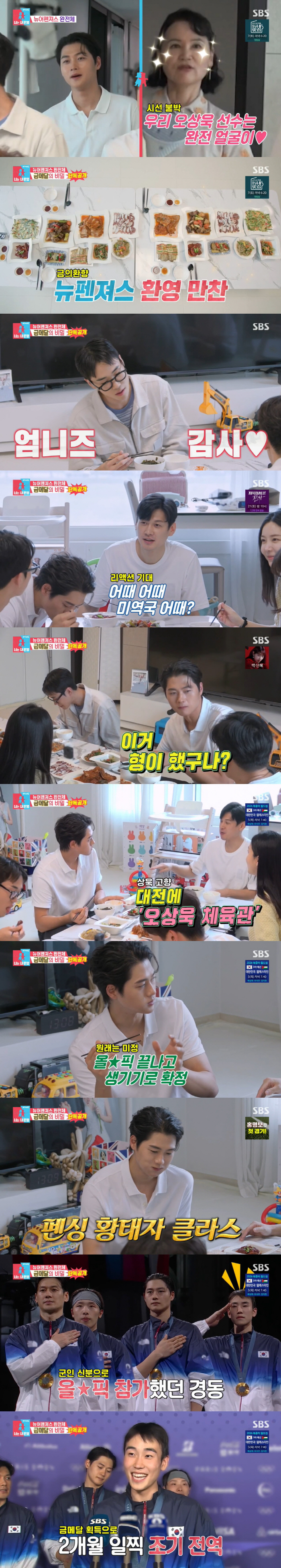 ''192cm' Oh Sang-wook 'I hope you understand my ideal type even though I'm tall, girl crush, and no contact'('Dongsang Imong2')