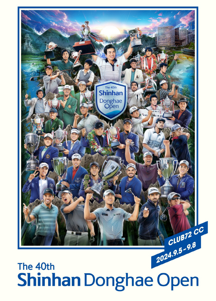 'The 40th Shinhan Donghae Open' Competition for the title of the strongest player in Asia with 138 players from 12 countries in the tee-off on the 5th