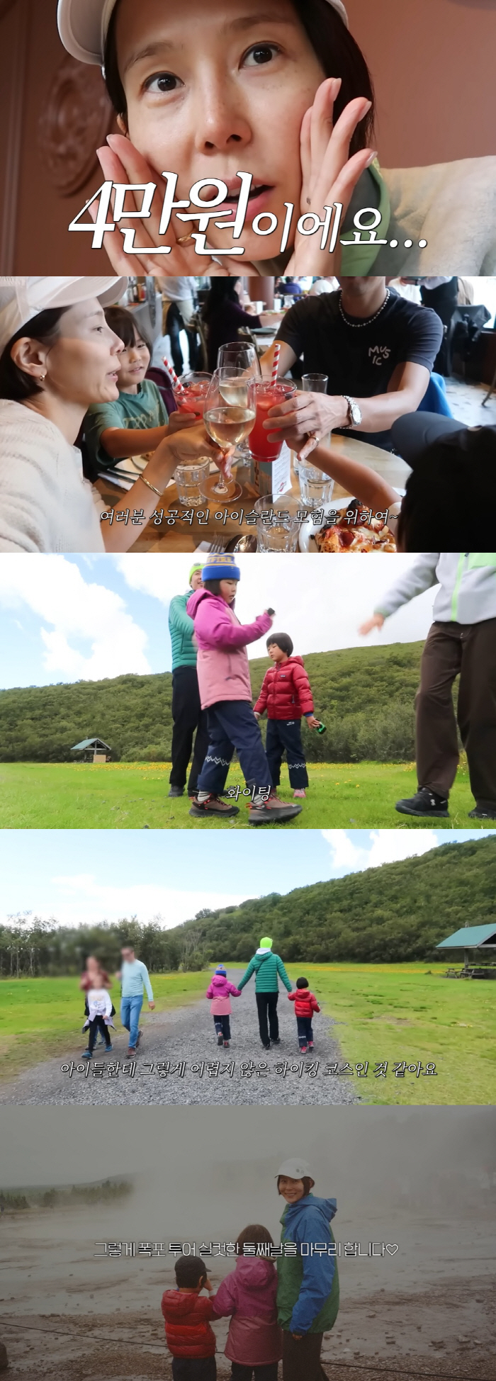 '9.9 billion building owner' Kim Na-young, 220,000 won for a meal  8 hotels flex..a happy family trip