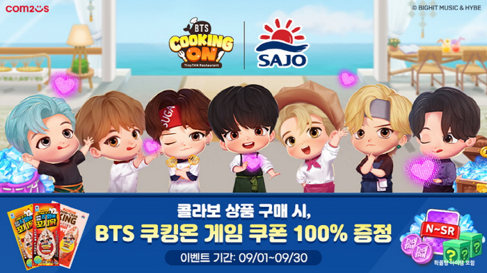 Cooking simulation game 'BTS Cooking On: Tiny Tan Restaurant' to collaborate with Sajo Daerim