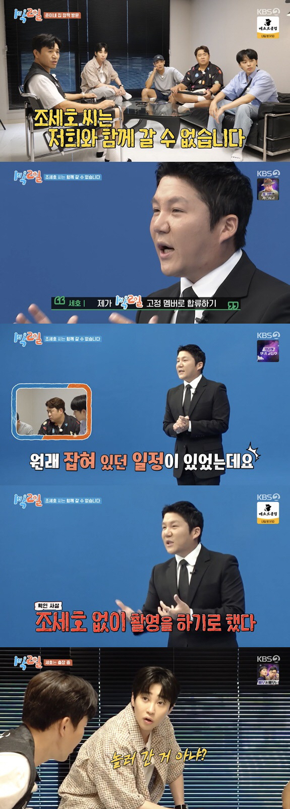 'Hide your girlfriend' Lee Jun is embarrassed by the attack on the house..Moon Seyoon 'Jesu!' Unexpected remark '2 Days & 1 Night' 