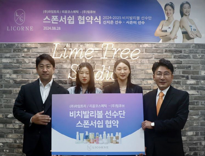 Hot youth on the sand! Beach volleyball Shin Ji-eun-Si Eun-mi signs sponsorship with Riggom Cosmetics