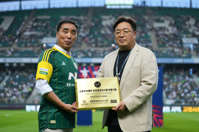 Jeonbuk Hyundai Certifies for the First Time in Professional Sports 'Sports Event Safety Management System'