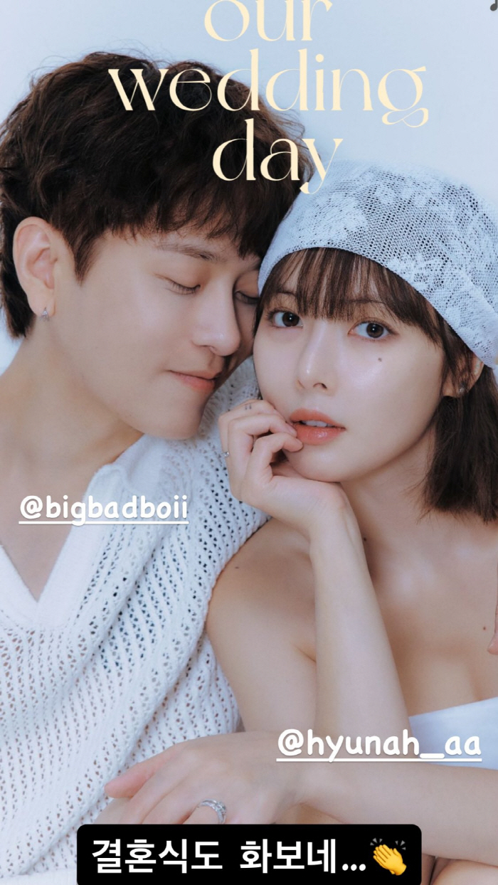 ''October Wedding' Hyuna ♥ Yong Jun-hyung, hip wedding pictorial..I got a wedding ring, too. 