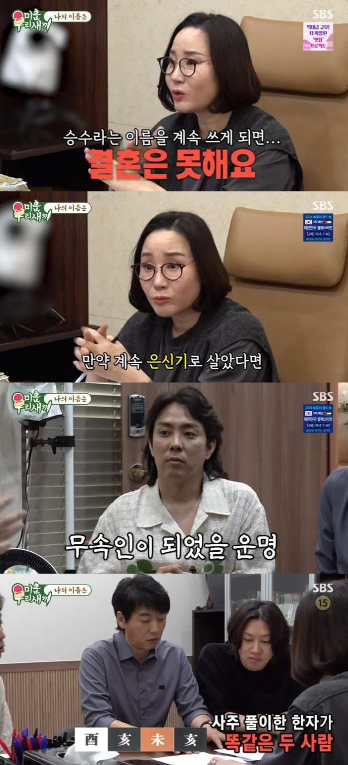  ''53-year-old' Kim Seung-soo, there's a reason why you couldn't get married''I have a lot of sexual desire, but I have no luck getting married''