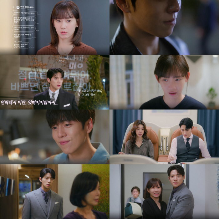  Lee Hyun-woo approaches his regretful boyfriend Shin Hyun-bin → Moon Sang-min's boundary ('Cinderella')