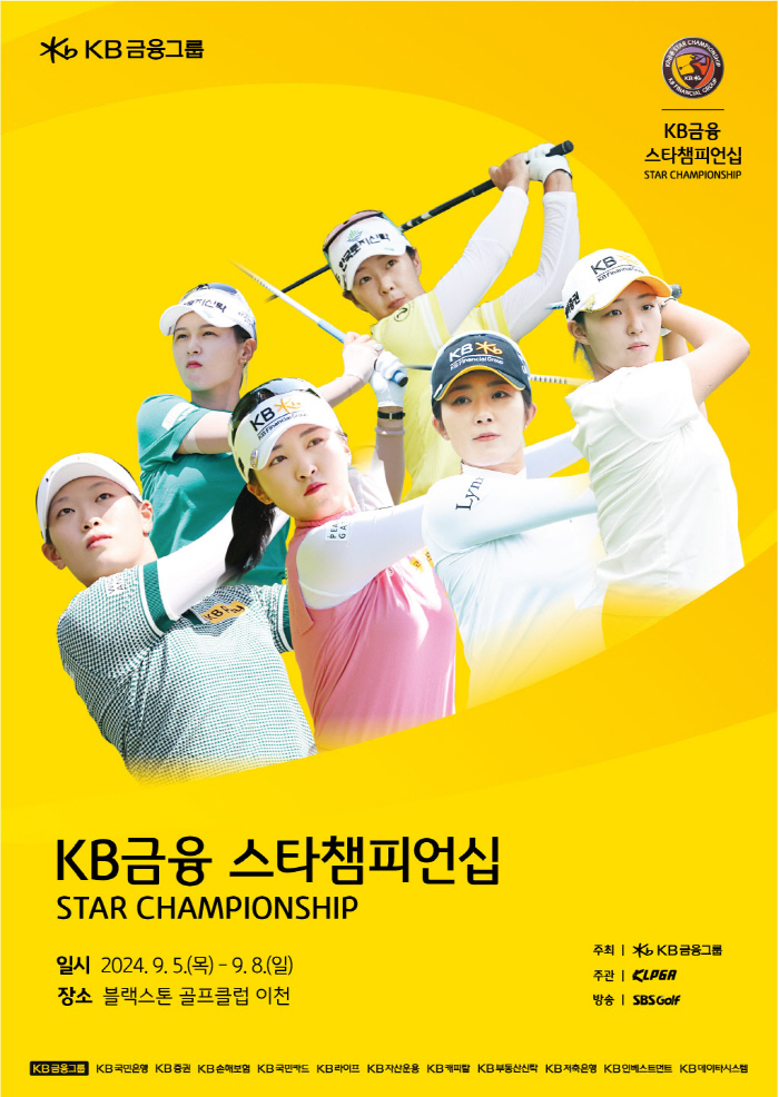 108 participants including Lee Ye-won, Bang Shin-sil, and Kim Hyo-joo will participate in the KLPGA Major Competition 'KB Financial Star Championship' to open on the 5th