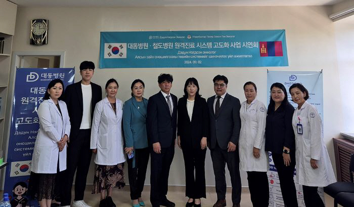 Daedong Hospital, Mongolia 'Development of Telemedicine Platform' Performance fee for demonstration