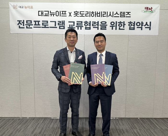 Daekyo Neuf and Hotdorihabiri Systems sign MOU for exchange and cooperation in senior professional programs