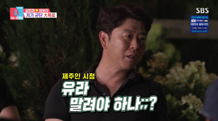 'Dongsang Imong 2' Big Brother Choi Yu-ra '♥I thought he was a fraud when I saw him for the first time...Do I have to stop him?' 