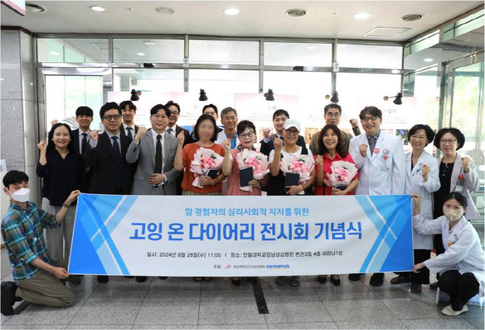 Hallim University Gangnam Sacred Heart Hospital opens exhibition of 'Going On Diary' for cancer patients