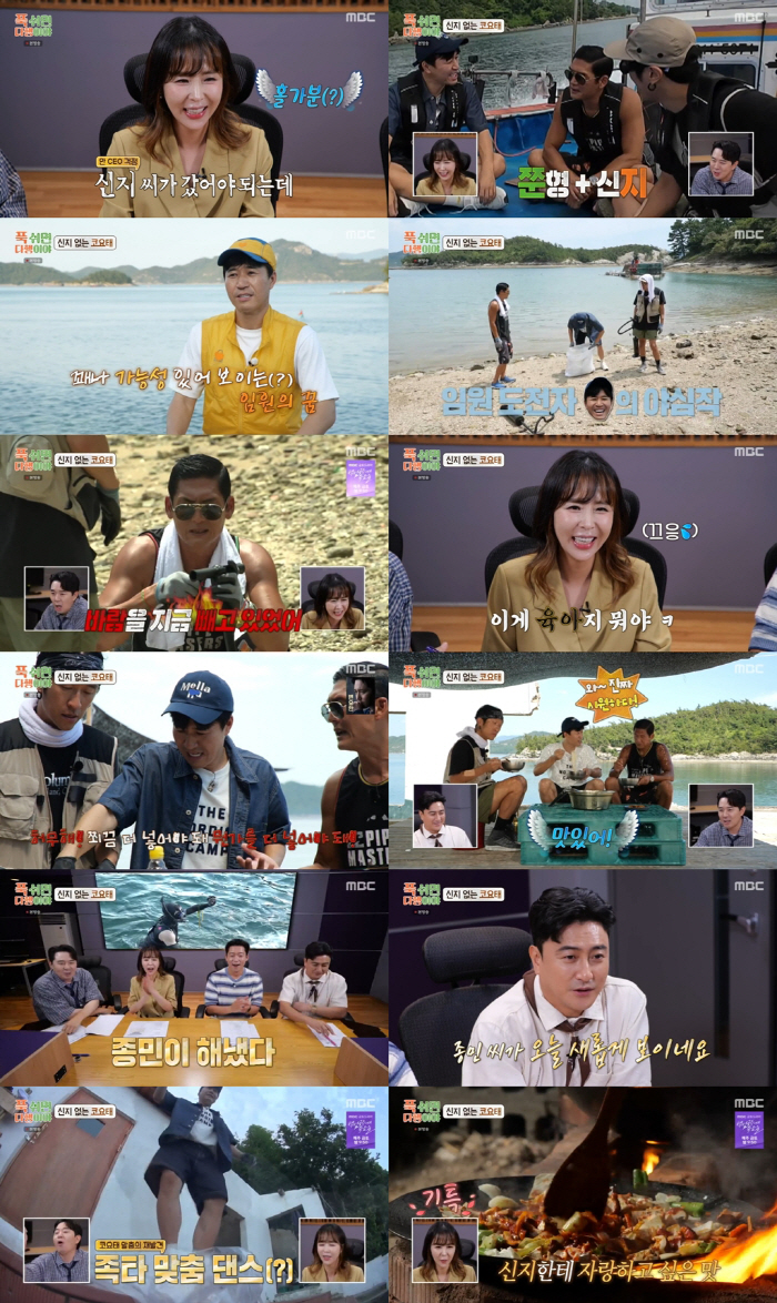 Kim Jong-min and Shin Ji did it without him..The first step in the ratings of 'Dream of an Executive' ('It's a relief to have a good night's rest')