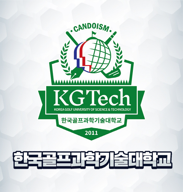 Korea Golf University → Major innovation after changing the school name to Korea Golf University of Science and Technology 'Transformation of the times to cultivate experts in the high-tech golf industry'