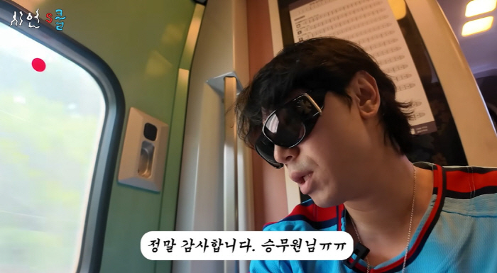 Lee Si-eon ♥ Seo Ji-seung caught KTX free rides...'I left the payment window open and didn't pay' (Sieon School) 