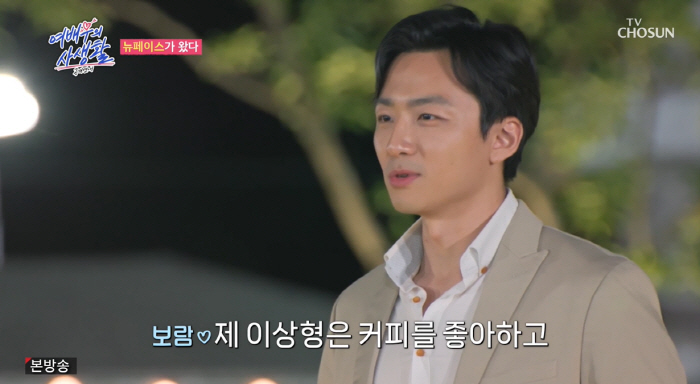 Lee Soo-kyung, Brazilian catfish man, has been singled out 'My ideal type within my appearance' (The actress' private life) 