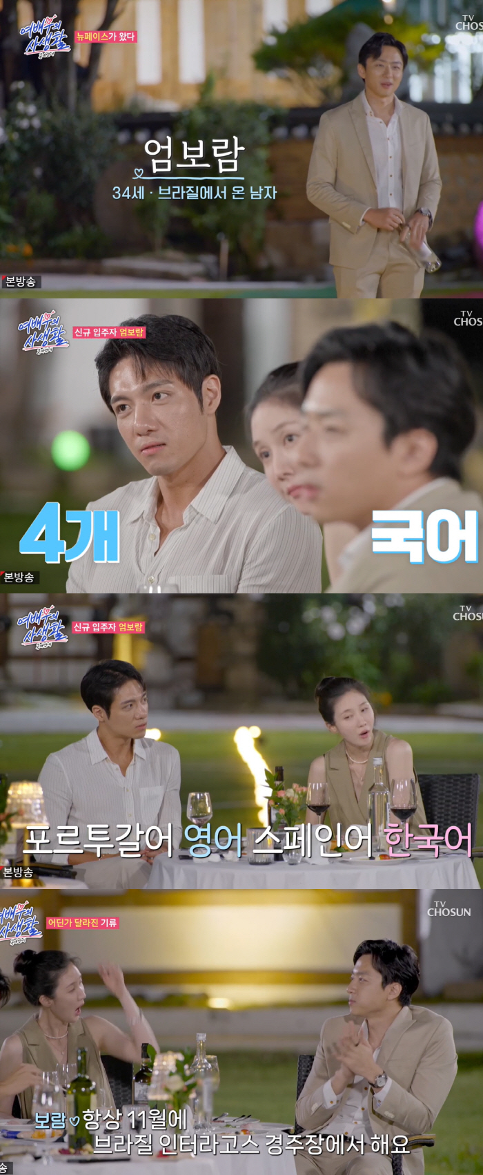 Lee Soo-kyung, Brazilian catfish man, has been singled out 'My ideal type within my appearance' (The actress' private life) 