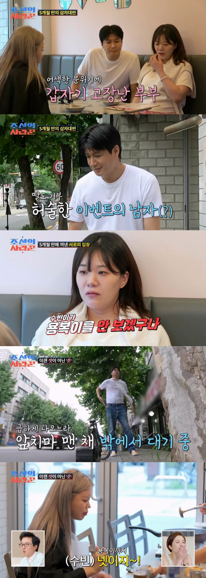  'Kim Seung-hyun ♥'Jang Jung-yoon 'Feeling like being stabbed in the back'→Daughter Subin 'Jealousy doesn't lead to misunderstanding'('Joseon's Lover')