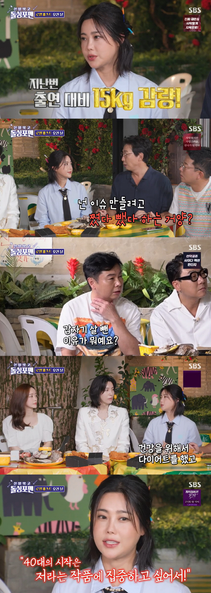 Solbi 'Losing 15kg in 1 year, Tak Jae-hoon got pointed out and lost weight' (Dolsing For Man)