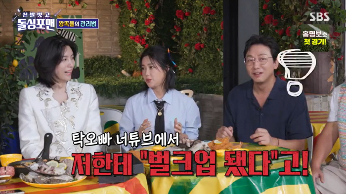 Solbi 'Losing 15kg in 1 year, Tak Jae-hoon got pointed out and lost weight' (Dolsing For Man)