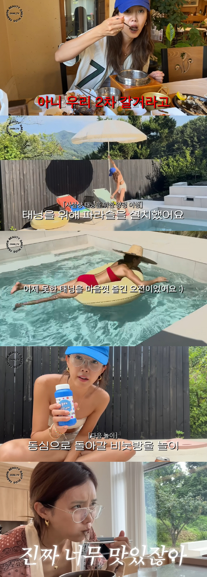 47-year-old Chae Jung-an is still struggling with a stormy eating show, and she is in a bikini shape ('Chae Jung-an TV')