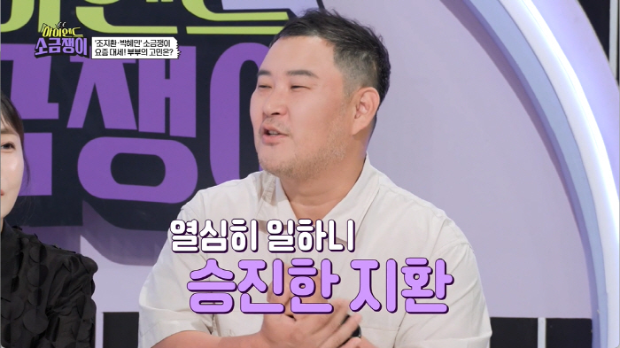 Cho Hye-ryeon's younger brother and wife 'My monthly income is 10 million won, but I'm suffering from living difficulties...'With luxury consumption 'Money evaporation'' (Saltja) 