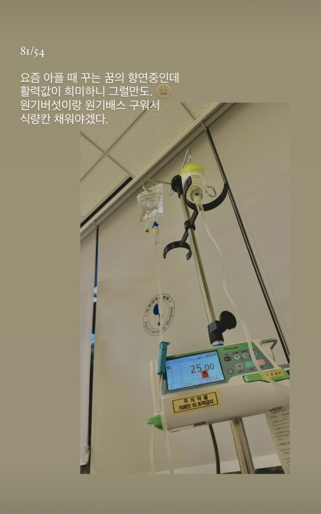  'Your vitality value is faint'Kim Yoon-ah, '♥Kim Hyung-gyu'' Pay Doctor Noise → Even fighting cerebral palsy..a series of bad news