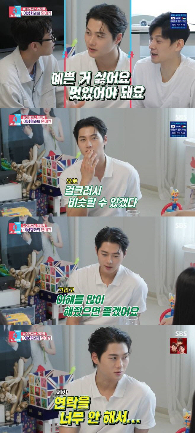 'Do you have a girlfriend?' Oh Sang-wook admits to dating a Japanese model? 'Tall and nice 女' That's perfect! 