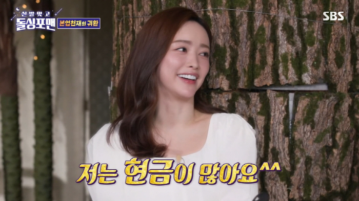 Hong Soo-ah 'I'm rich in cash, 10 times more than Korea's...The 20 Billionth Casting Actress''Dolsing For Man'