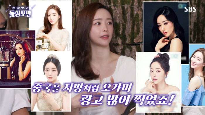 Hong Soo-ah 'I'm rich in cash, 10 times more than Korea's...The 20 Billionth Casting Actress''Dolsing For Man'