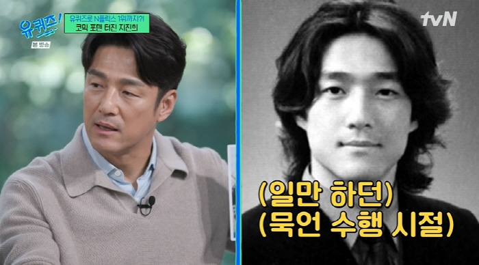 Ji Jin-hee 'Three months of silence with long hair when he was an office worker, what would have been strange at work?' '