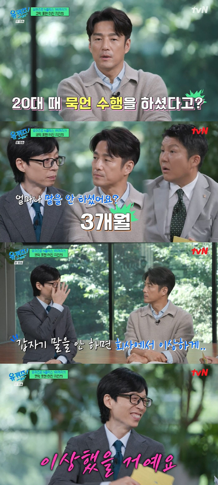 Ji Jin-hee 'Three months of silence with long hair when he was an office worker, what would have been strange at work?' '