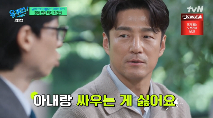 'Lovely Man'Ji Ji-Hee 'Wife ♥ Listen very well, I don't need time to fight' '('Uquiz')