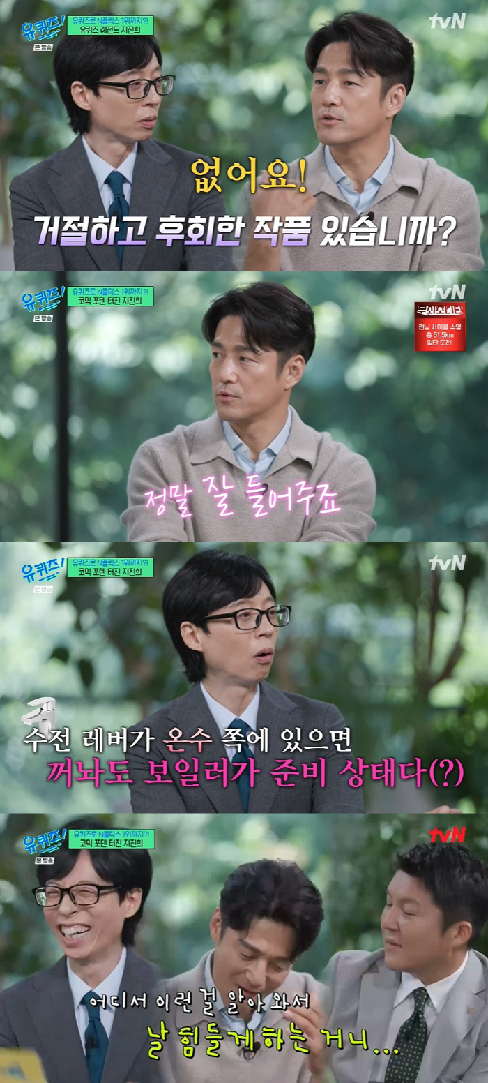 'Lovely Man'Ji Ji-Hee 'Wife ♥ Listen very well, I don't need time to fight' '('Uquiz')