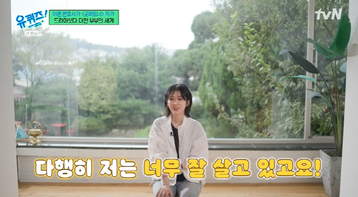 'New Marriage'Jang Nara'''Good Partner' I wonder why you're getting married. Fortunately, I'm living well'('Uquiz')