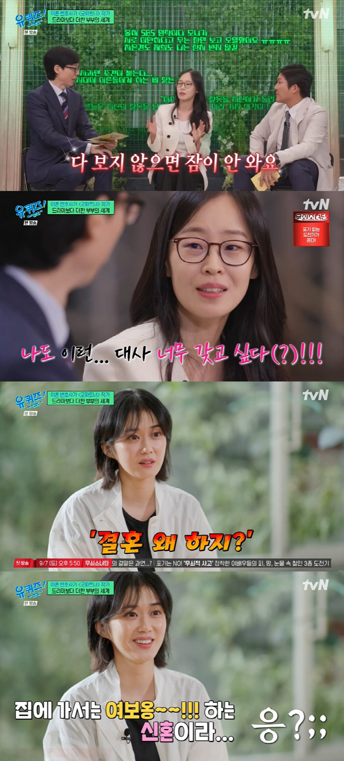 'New Marriage'Jang Nara'''Good Partner' I wonder why you're getting married. Fortunately, I'm living well'('Uquiz')