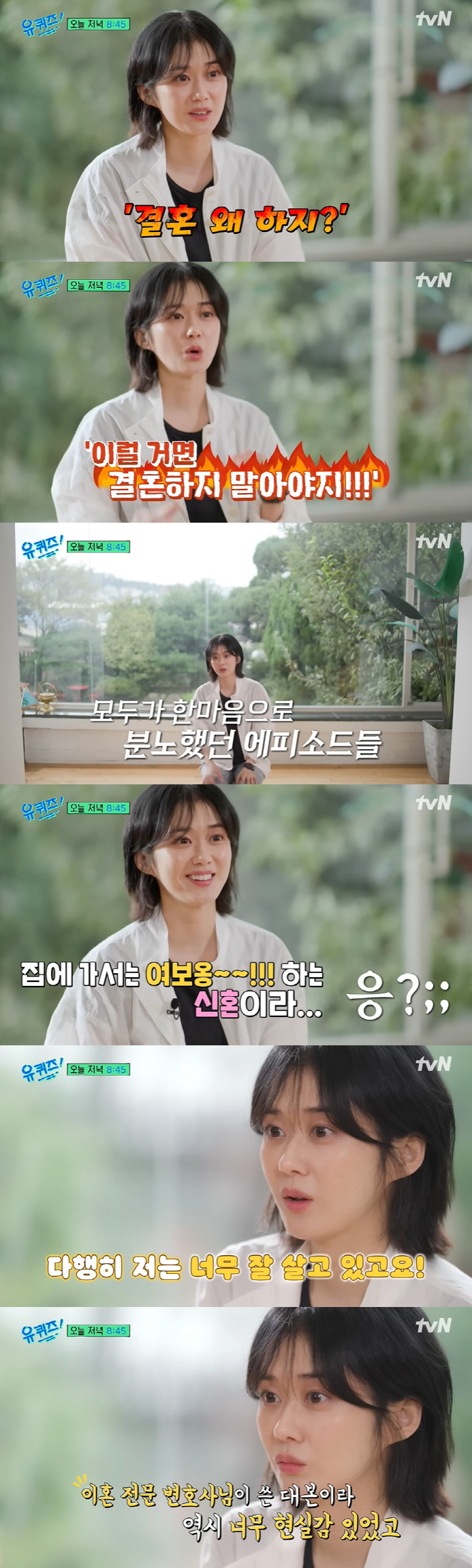  'Reservation for Acting Grand Prize'Jang Na-ra woke up from her dream 'Good Partner'Fushie recording 'Why are you getting married'